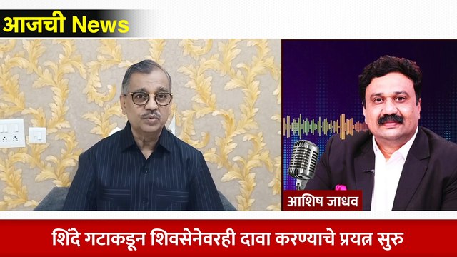 आजची News Live: एकीकडे शिवसेनेत फूट, तर दुसरीकडे शिंदेंच्या मुख्यमंत्रीपद धोक्यात Eknath shinde | Shivsena