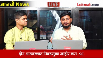 आजची News Live: ठाकरे सरकार की शिंदे सरकार... ओबीसींची लढाई कुणामुळे जिंकली? Eknath Shinde vs Uddhav Thackeray