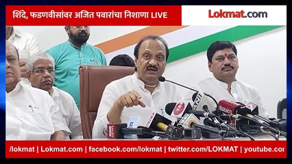 Ajit Pawar Live: शिंदे, फडणवीसांवर अजित पवारांचा निशाणा LIVE