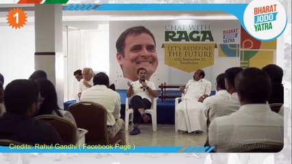 രാഹുൽ ഗാന്ധിയുടെ ഭാരത് ജോടോ യാത്ര ആലുവയിൽ നിന്നും ചാലക്കുടിയിലേക്ക്