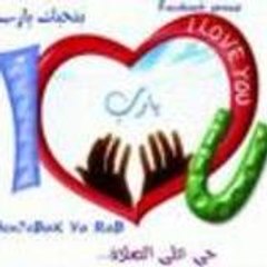 farfra najeh