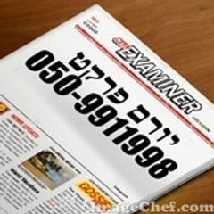 יורם פרקט מכירה והתקנה