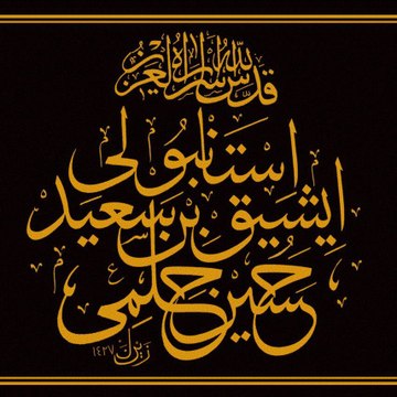 Behaeddîn Ziya Sadık