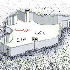 الكشاف  السوري