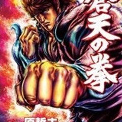 hokuto law