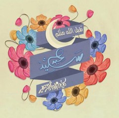 amezri med