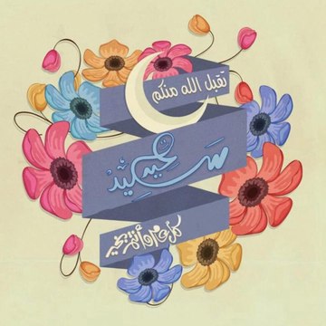 amezri med