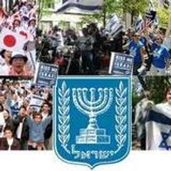 AmigosdeIsrael
