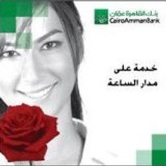 Cairo_Amman_Bank