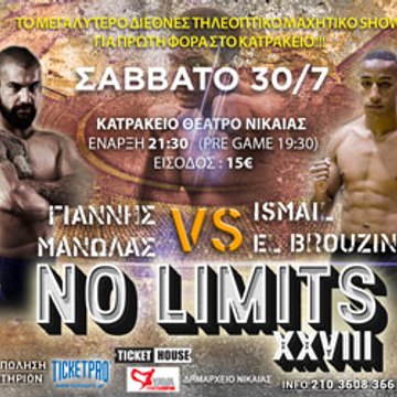 NO LIMITS SHOW
