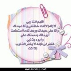 salsabile mekka