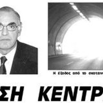 enosikentroon