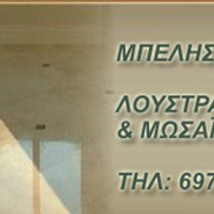 γυαλισμα μαρμαρων