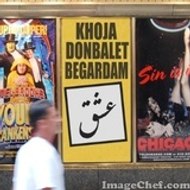 لیلی بدونه مجنون