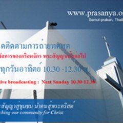 prasanya