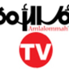 aml alommahtv