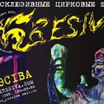 kresiva
