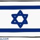 yossi hamoud ham israel hai