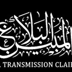 Al-Balâgh Al-Moubîne