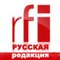 Русская редакция RFI