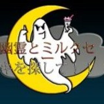 ghostsandshakes