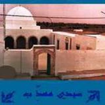sidi mhedheb سيدي مهذب