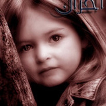 Marwan Ahmad