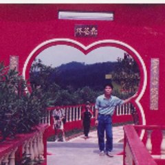 Lin Cangyan 林苍燕