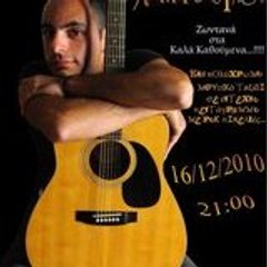Kostis_Lambropoulos