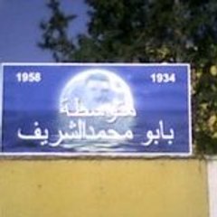 CEM cembaboumohamedcherif