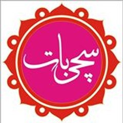Sachi Bat