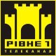 Рівне-1