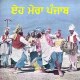 EhMeraPunjab
