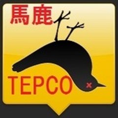 bakaTepco6