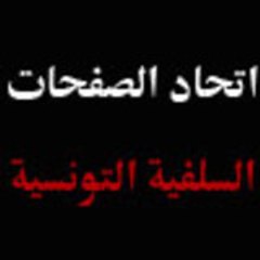 tunis salaf
