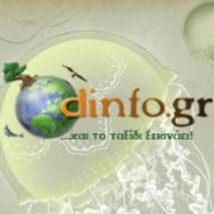 dinfo.gr