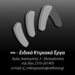 Μ-Ειδικά Κτιριακά Έργα