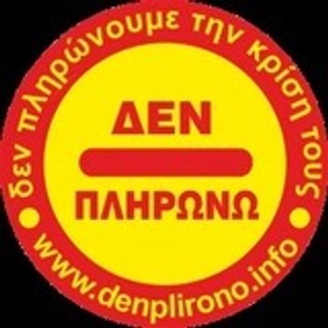 epitropesagonadenplirono