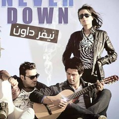 Never Down Band