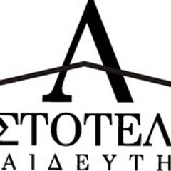 Aristotelio Ekpedeftirio Serron