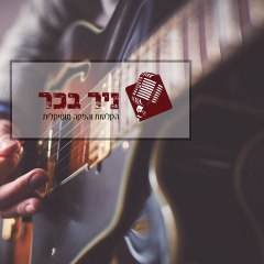 NIR BACHAR MUSIC PRODUCTION