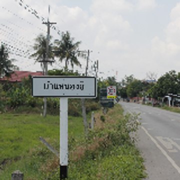 isanbannonghi