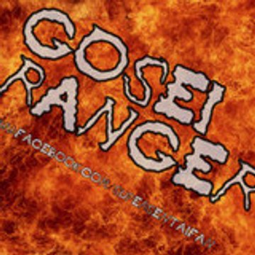 goseiranger
