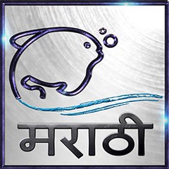 Lehren Marathi