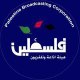 PBC Palestine