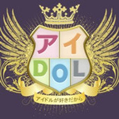 aidol_stream