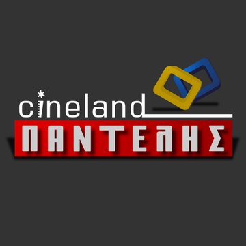 Cineland Pantelis