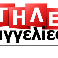 Τηλεαγγελίες