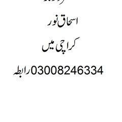 Ishaq Noor