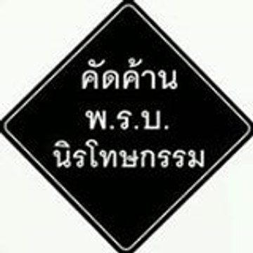 Noknpp Pakpi